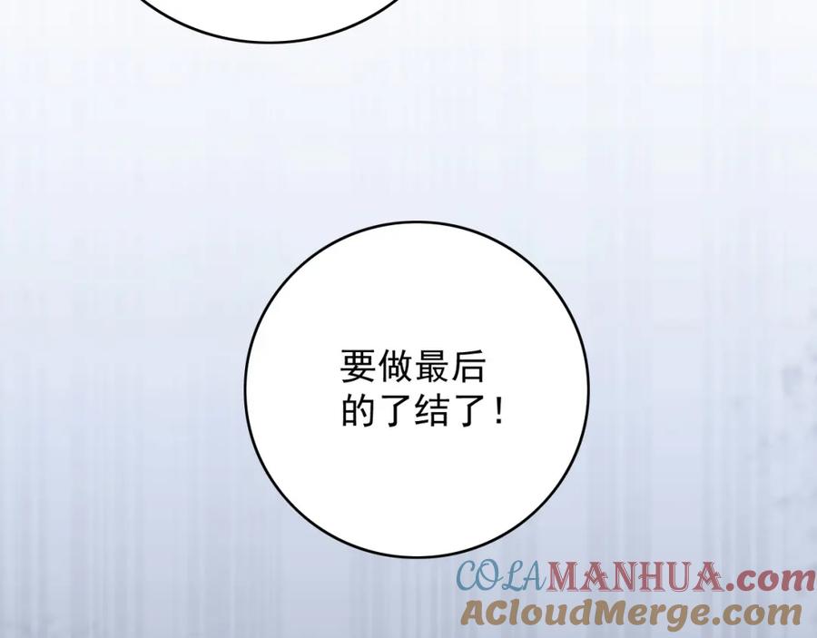 内侍每天都想离皇上远点 第66话 二宝献计 第52页