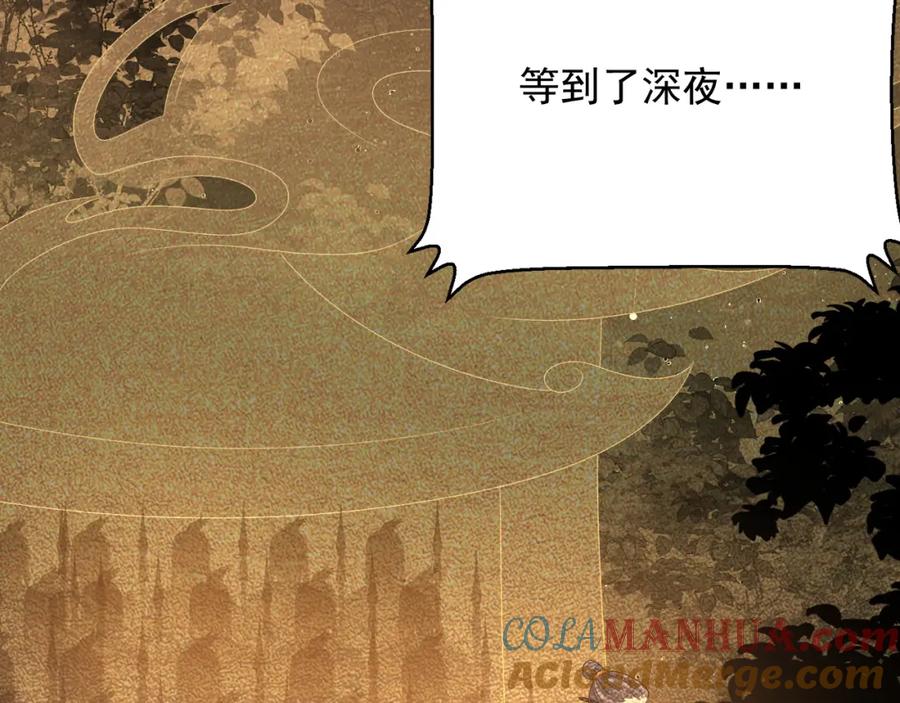 内侍每天都想离皇上远点 第66话 二宝献计 第28页