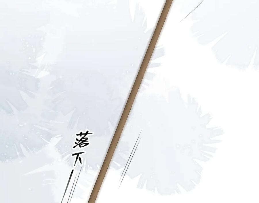 内侍每天都想离皇上远点 第66话 二宝献计 第77页