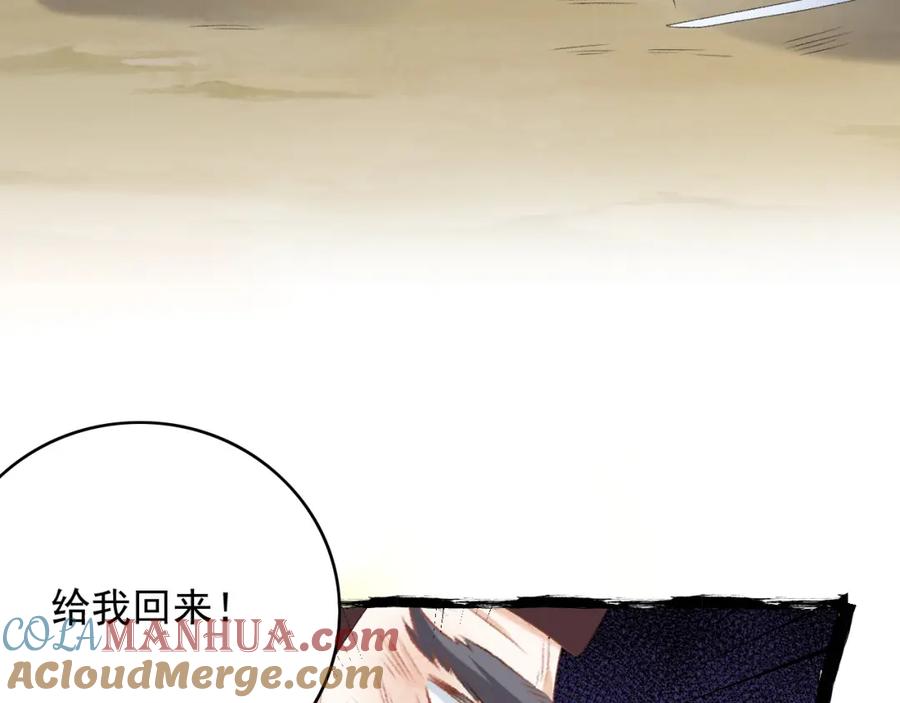内侍每天都想离皇上远点 第66话 二宝献计 第73页