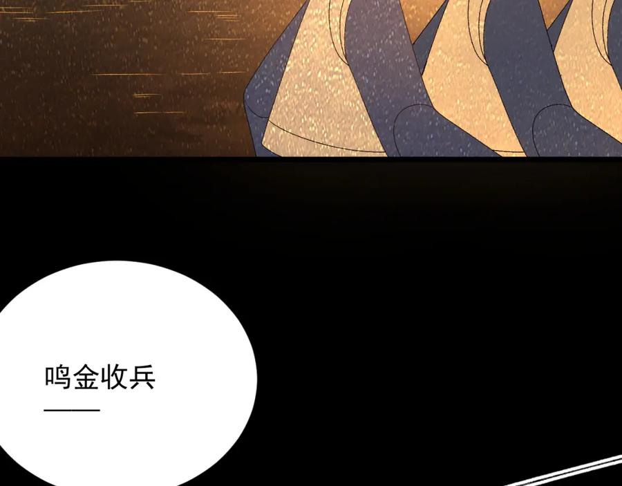 内侍每天都想离皇上远点 第66话 二宝献计 第26页