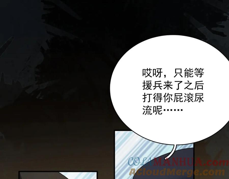 内侍每天都想离皇上远点 第66话 二宝献计 第22页
