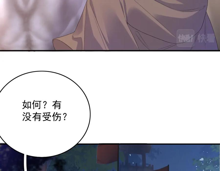 内侍每天都想离皇上远点 第66话 二宝献计 第45页