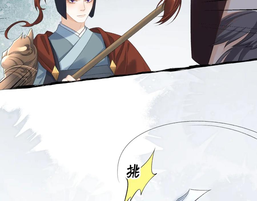 内侍每天都想离皇上远点 第66话 二宝献计 第75页