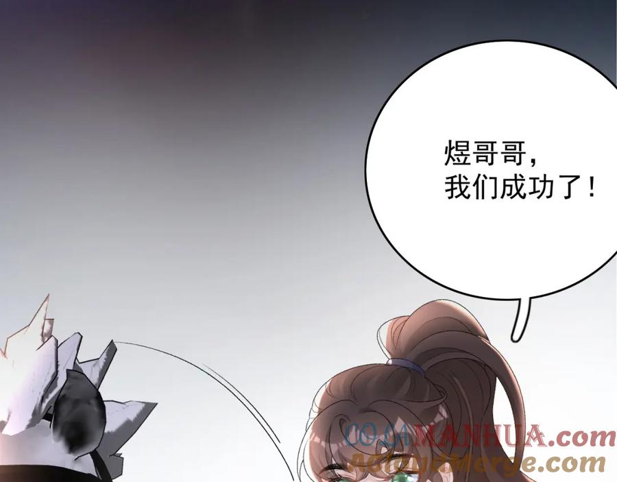 内侍每天都想离皇上远点 第66话 二宝献计 第43页