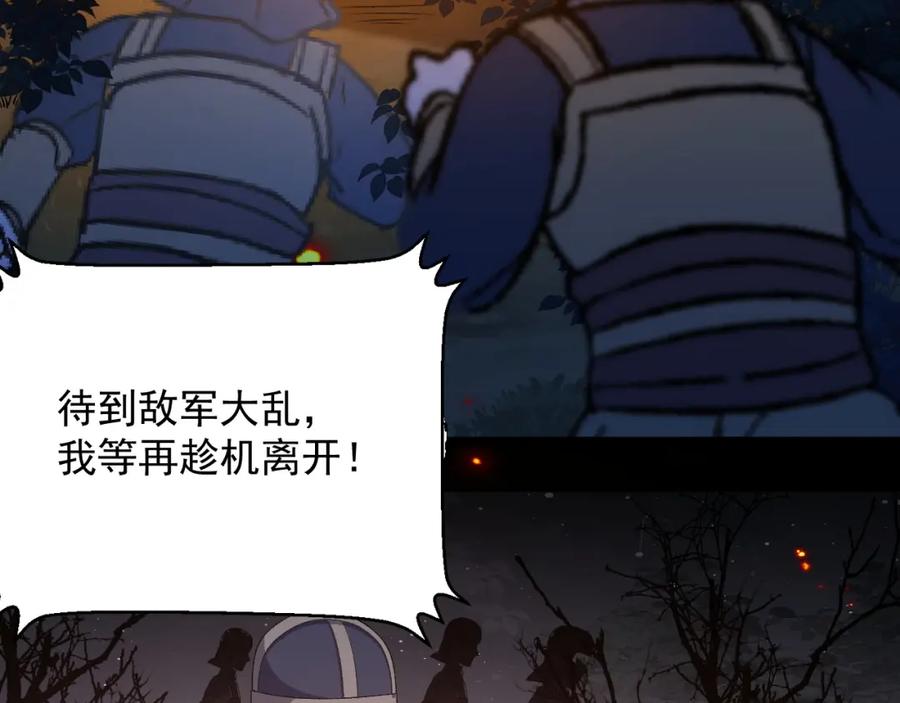 内侍每天都想离皇上远点 第66话 二宝献计 第39页
