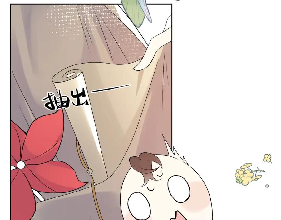 内侍每天都想离皇上远点 第4话 你的鸟…… 第59页