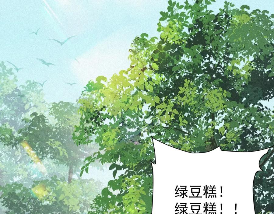 内侍每天都想离皇上远点 第4话 你的鸟…… 第17页
