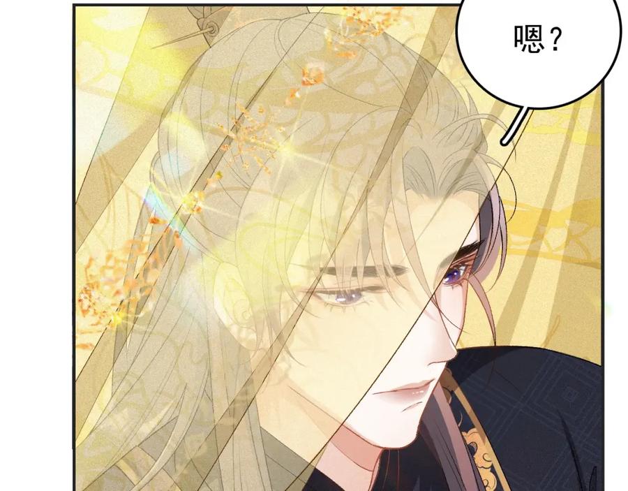内侍每天都想离皇上远点 第4话 你的鸟…… 第9页