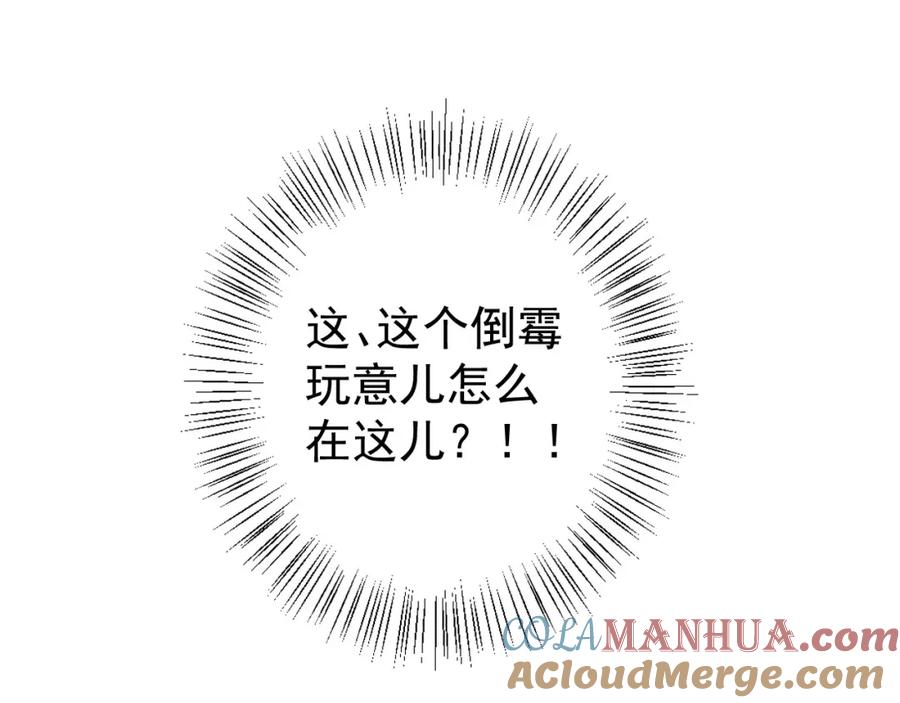 内侍每天都想离皇上远点 第4话 你的鸟…… 第34页