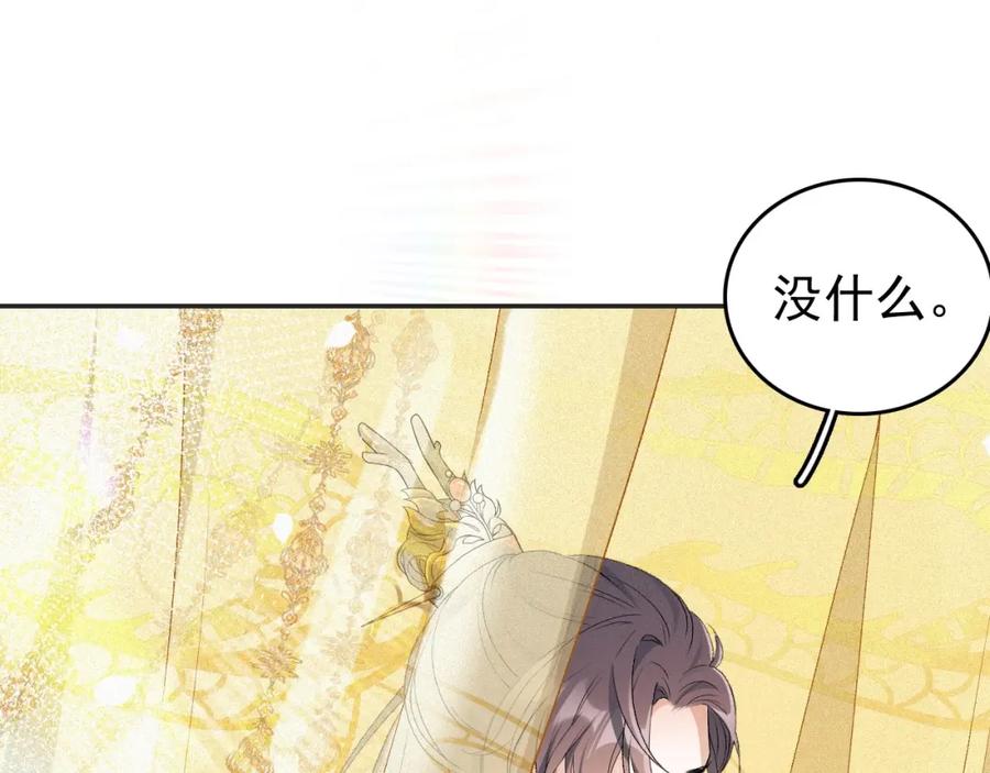 内侍每天都想离皇上远点 第4话 你的鸟…… 第12页