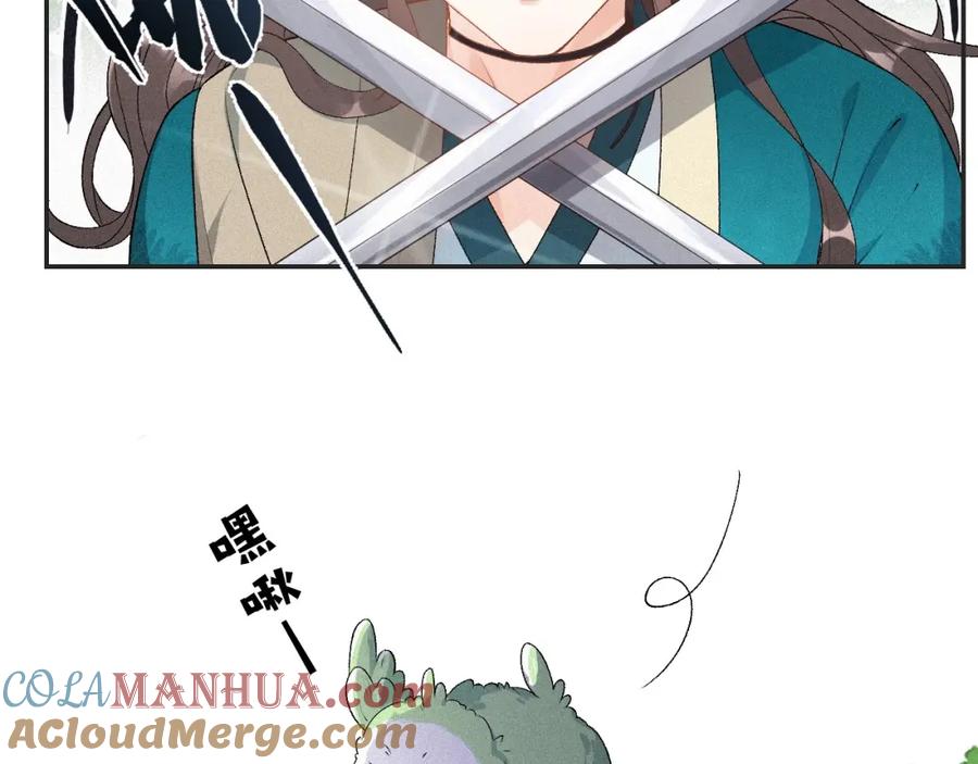 内侍每天都想离皇上远点 第4话 你的鸟…… 第25页