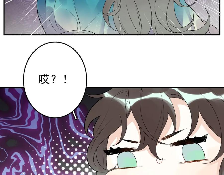 内侍每天都想离皇上远点 第4话 你的鸟…… 第48页