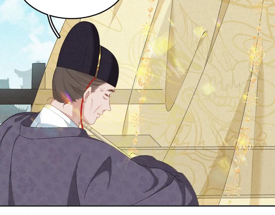 内侍每天都想离皇上远点 第4话 你的鸟…… 第11页