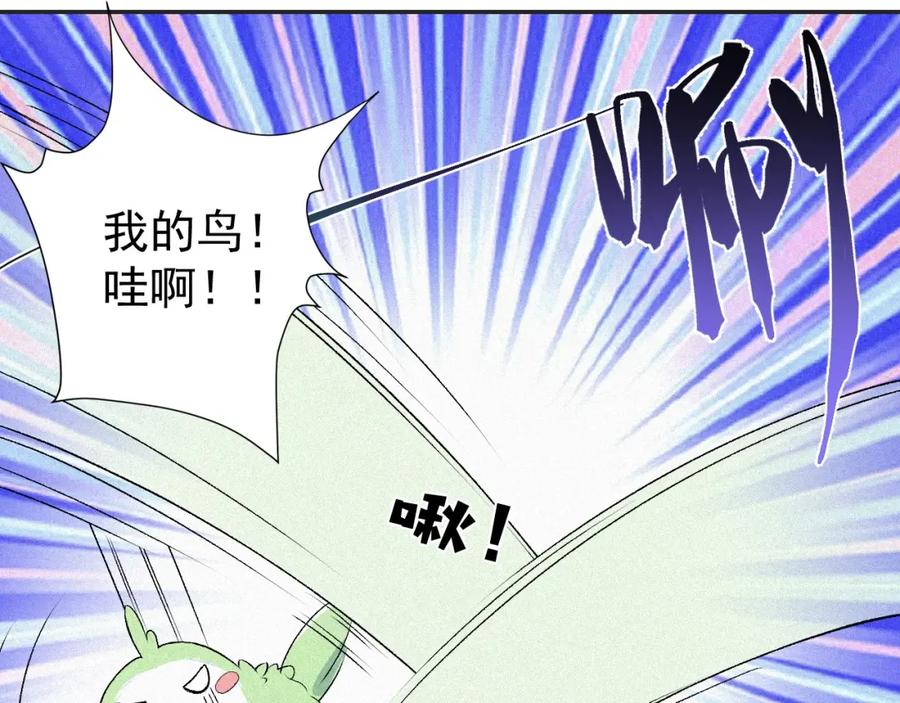 内侍每天都想离皇上远点 第4话 你的鸟…… 第23页