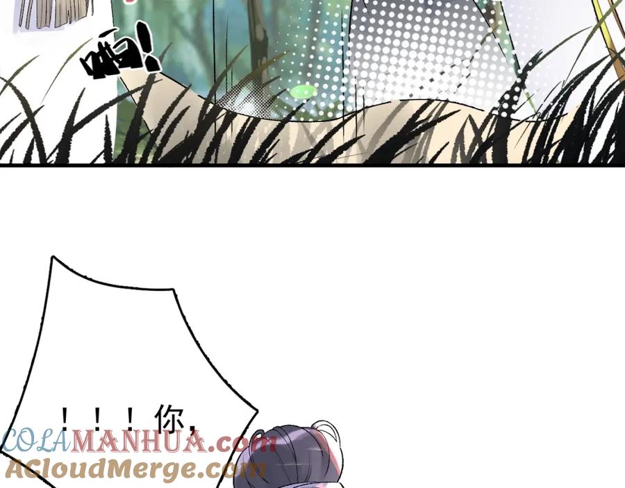 内侍每天都想离皇上远点 第4话 你的鸟…… 第64页