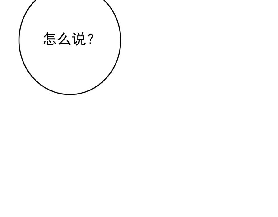 内侍每天都想离皇上远点 第4话 你的鸟…… 第33页