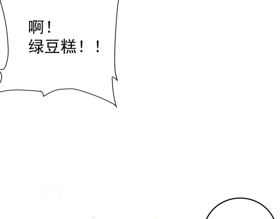 内侍每天都想离皇上远点 第4话 你的鸟…… 第8页
