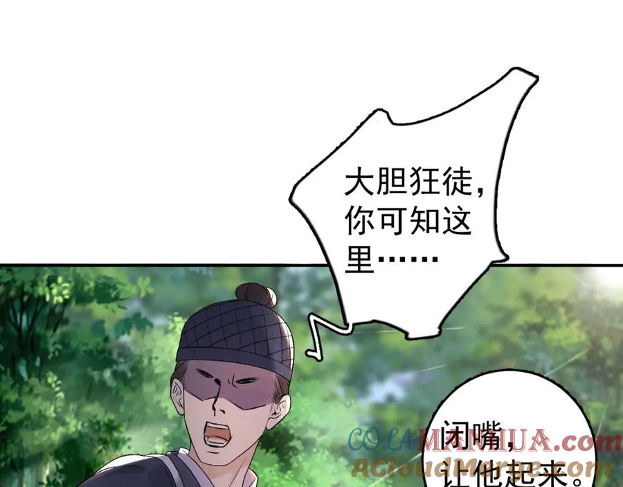 内侍每天都想离皇上远点 第4话 你的鸟…… 第40页