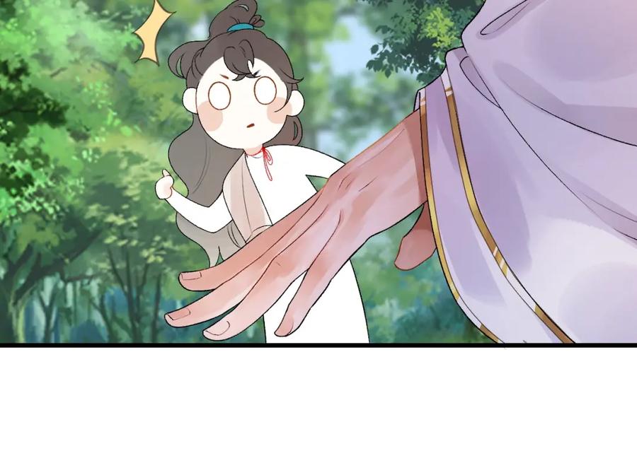 内侍每天都想离皇上远点 第4话 你的鸟…… 第51页