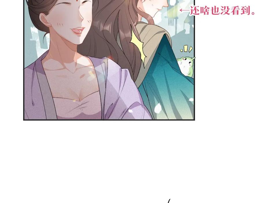 内侍每天都想离皇上远点 第4话 你的鸟…… 第6页
