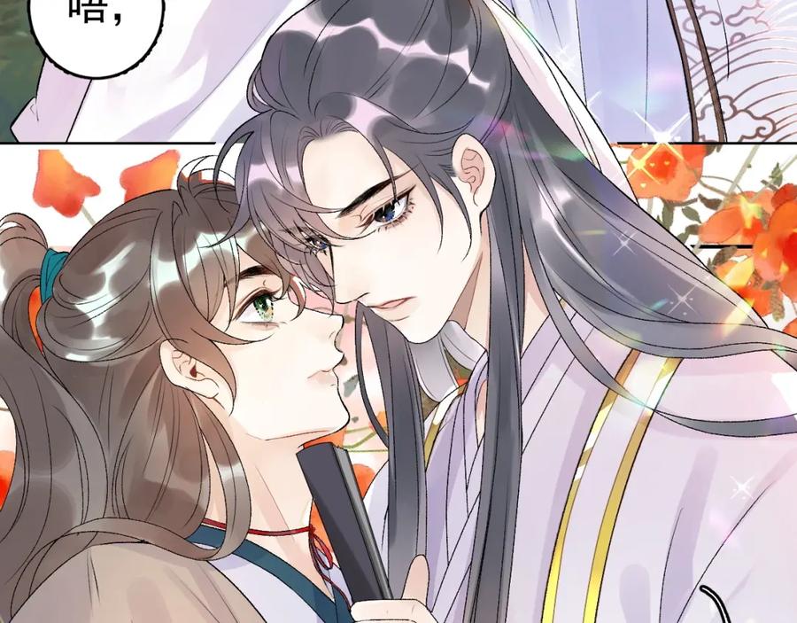 内侍每天都想离皇上远点 第4话 你的鸟…… 第57页