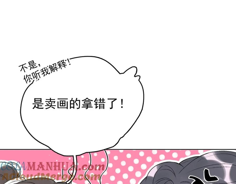 内侍每天都想离皇上远点 第4话 你的鸟…… 第73页