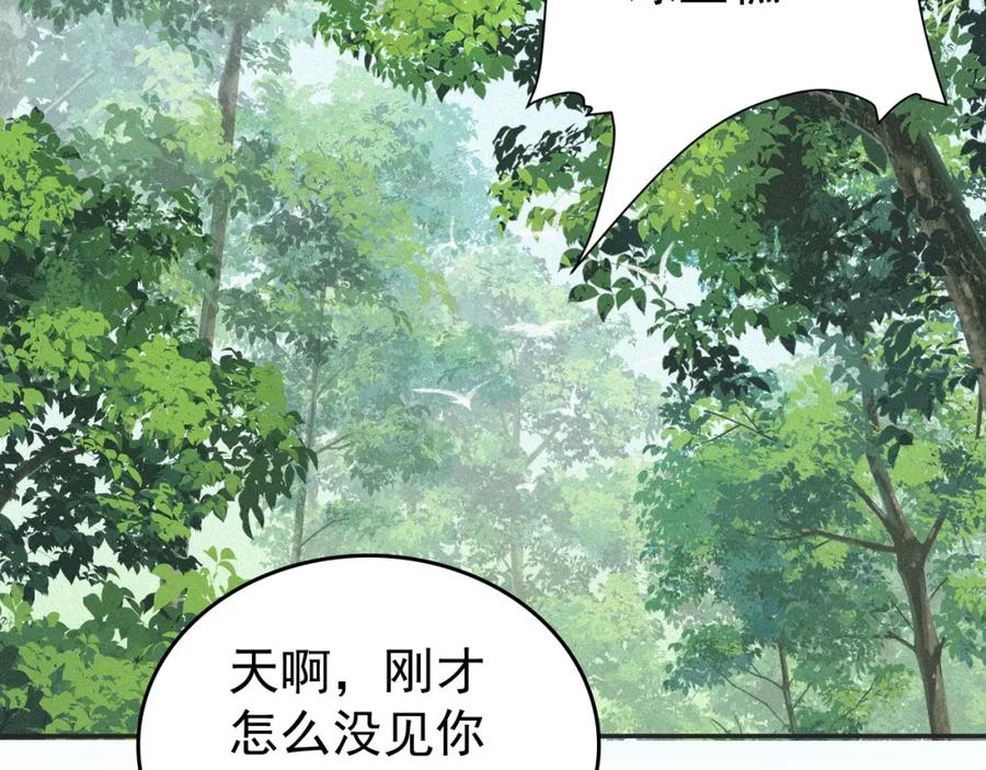 内侍每天都想离皇上远点 第4话 你的鸟…… 第18页