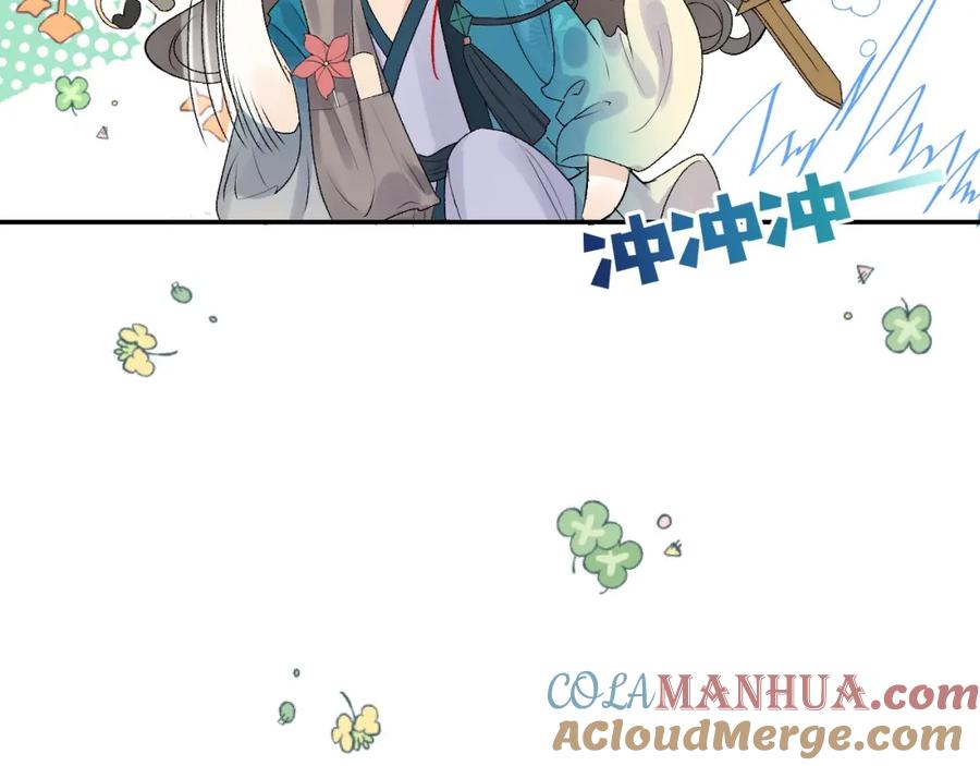 内侍每天都想离皇上远点 第4话 你的鸟…… 第46页