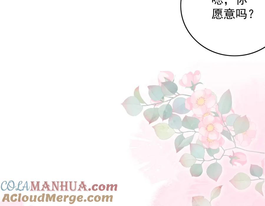 内侍每天都想离皇上远点 第67话 求婚 第58页