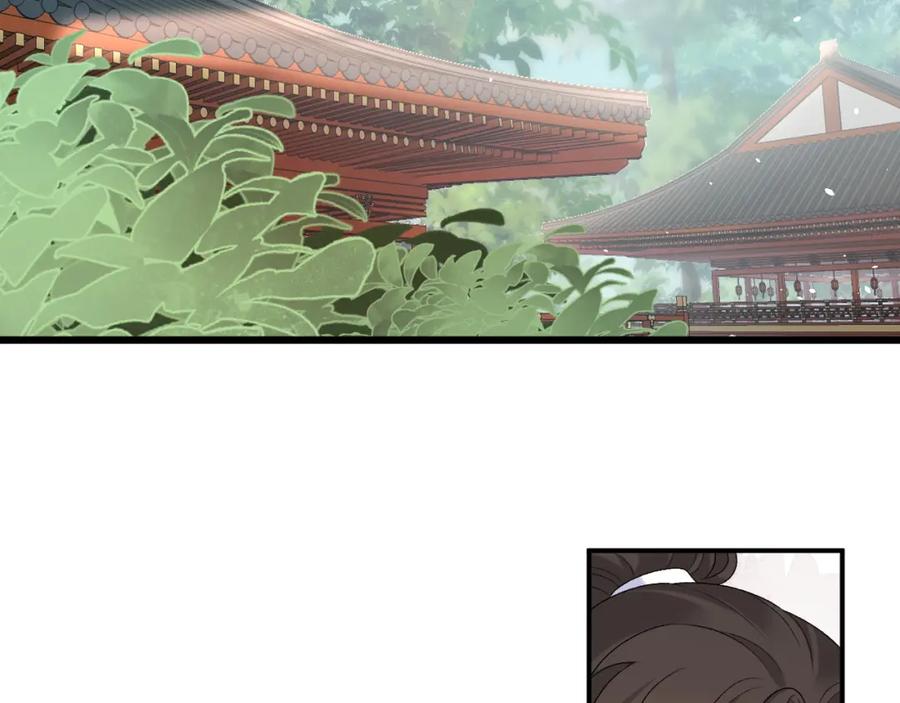 内侍每天都想离皇上远点 第67话 求婚 第75页