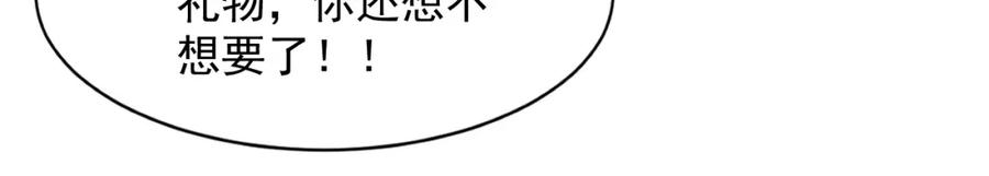 内侍每天都想离皇上远点 第67话 求婚 第45页