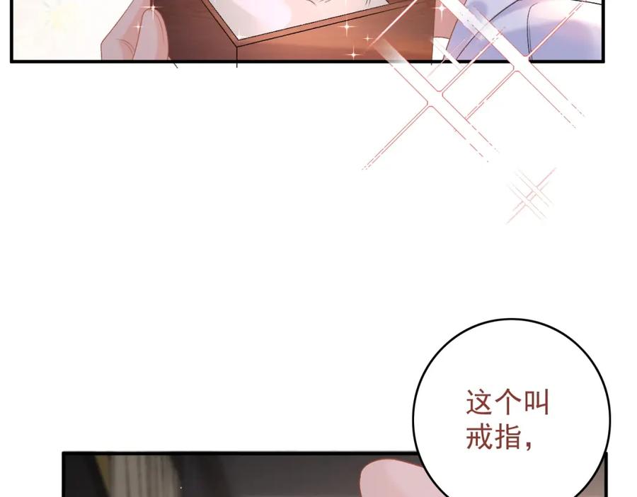 内侍每天都想离皇上远点 第67话 求婚 第51页