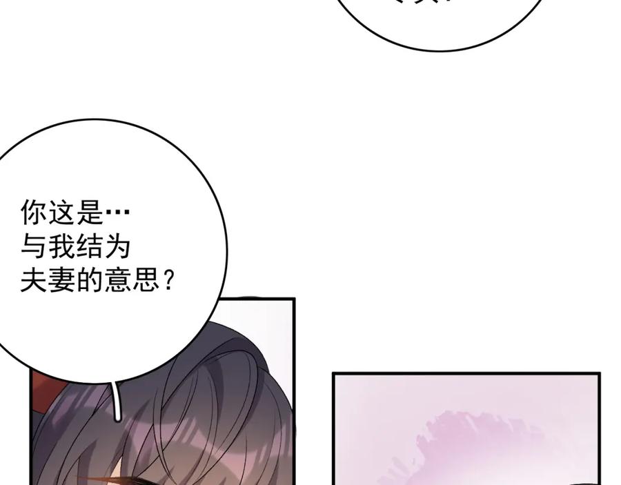 内侍每天都想离皇上远点 第67话 求婚 第56页