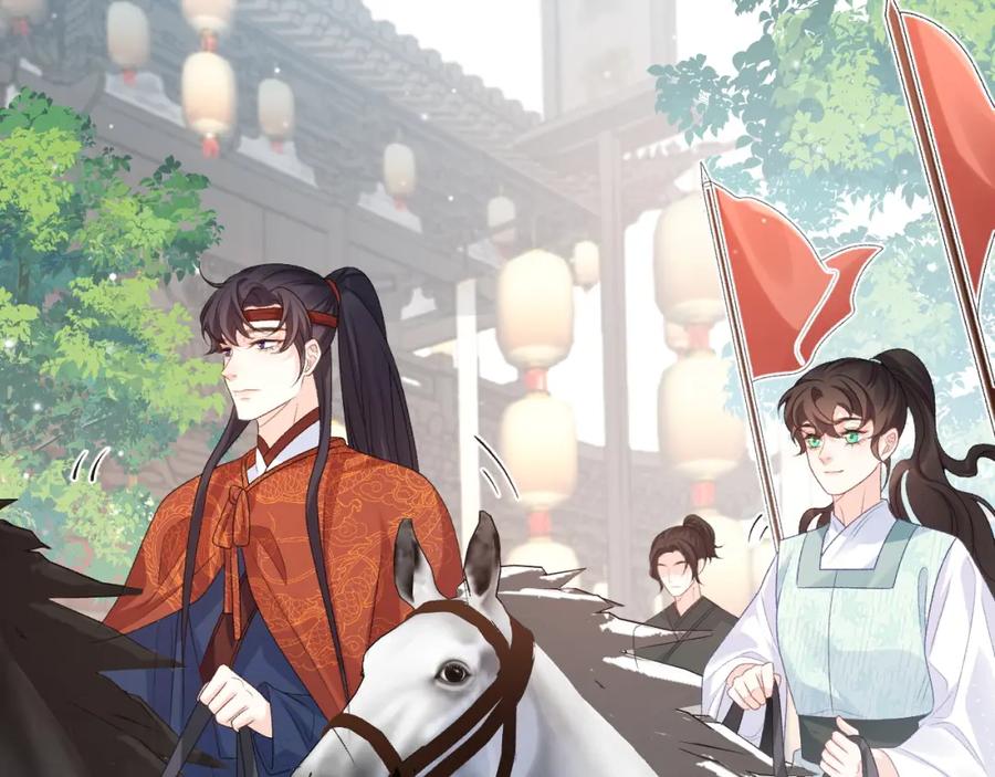 内侍每天都想离皇上远点 第67话 求婚 第9页