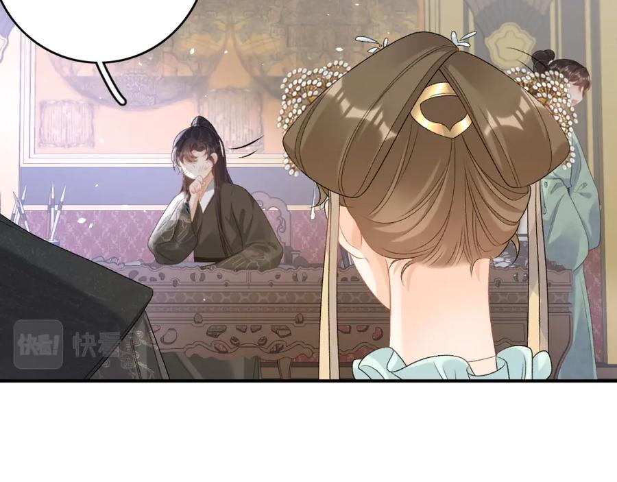内侍每天都想离皇上远点 第67话 求婚 第80页