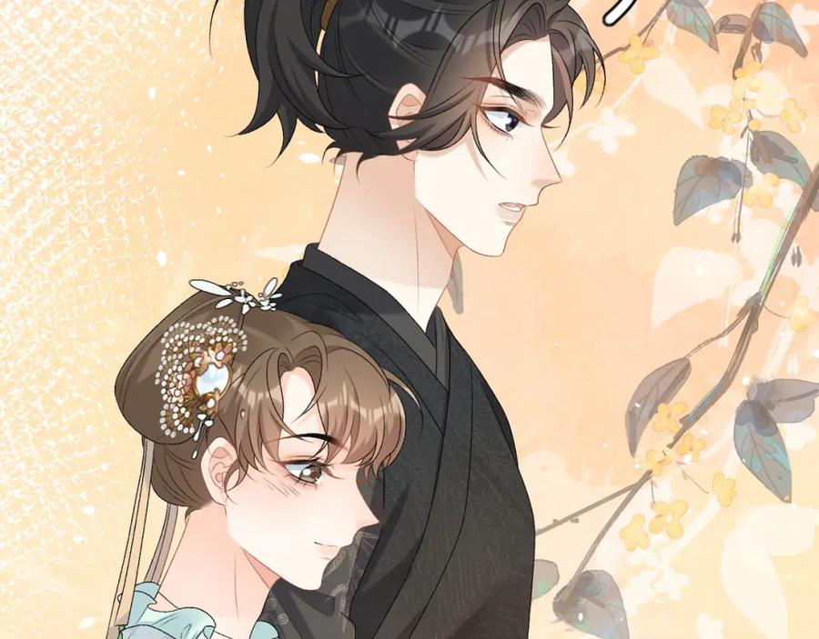 内侍每天都想离皇上远点 第67话 求婚 第83页