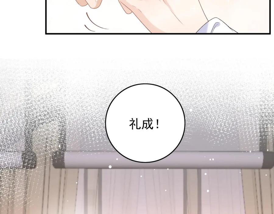 内侍每天都想离皇上远点 第67话 求婚 第62页
