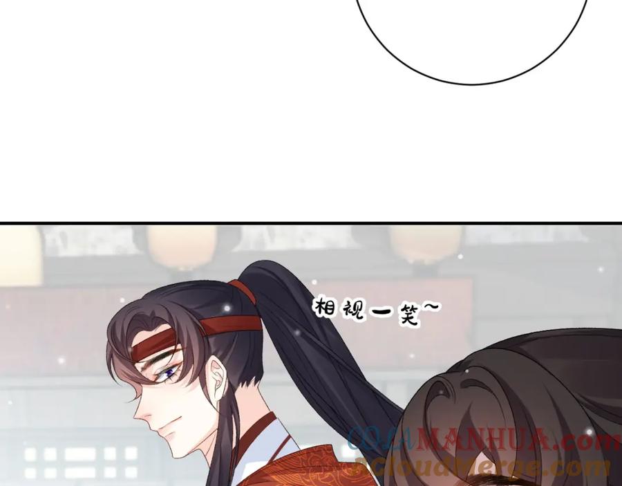 内侍每天都想离皇上远点 第67话 求婚 第13页