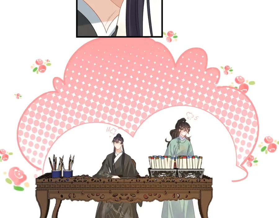 内侍每天都想离皇上远点 第67话 求婚 第77页