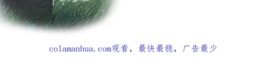 内侍每天都想离皇上远点 第67话 求婚 第92页