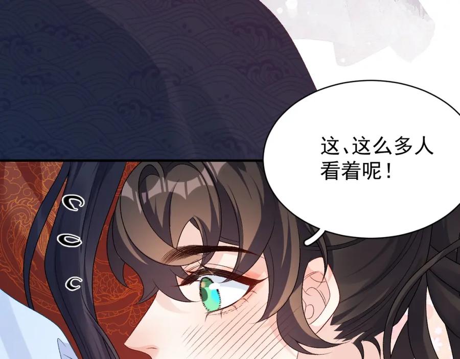 内侍每天都想离皇上远点 第67话 求婚 第30页