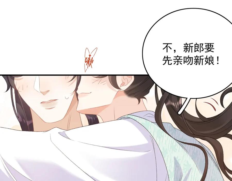 内侍每天都想离皇上远点 第67话 求婚 第66页