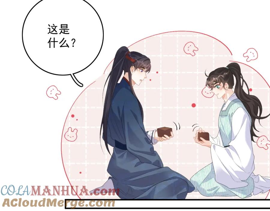 内侍每天都想离皇上远点 第67话 求婚 第49页