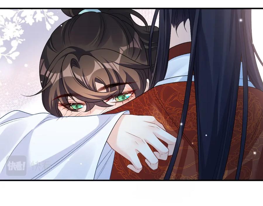 内侍每天都想离皇上远点 第67话 求婚 第36页