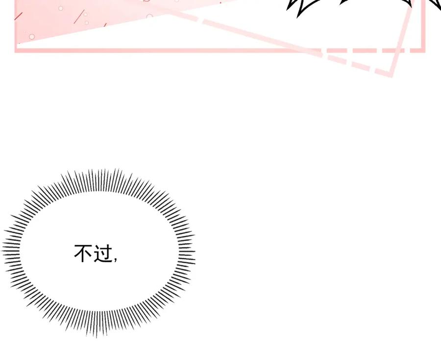 内侍每天都想离皇上远点 第67话 求婚 第35页