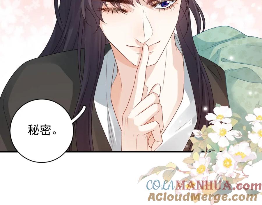 内侍每天都想离皇上远点 第68话 结婚啦~！ 第25页