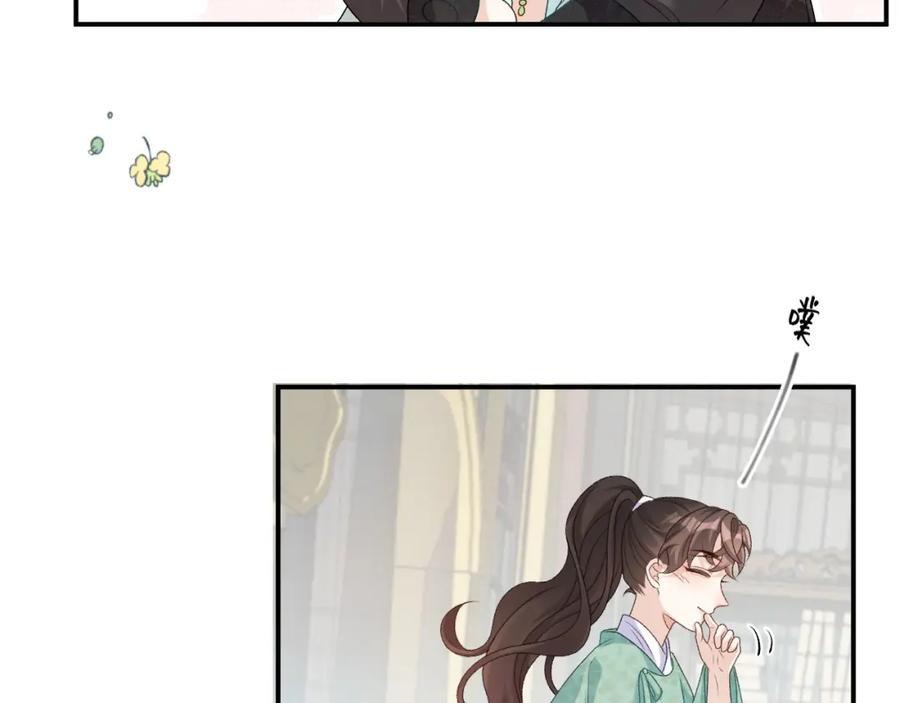 内侍每天都想离皇上远点 第68话 结婚啦~！ 第11页