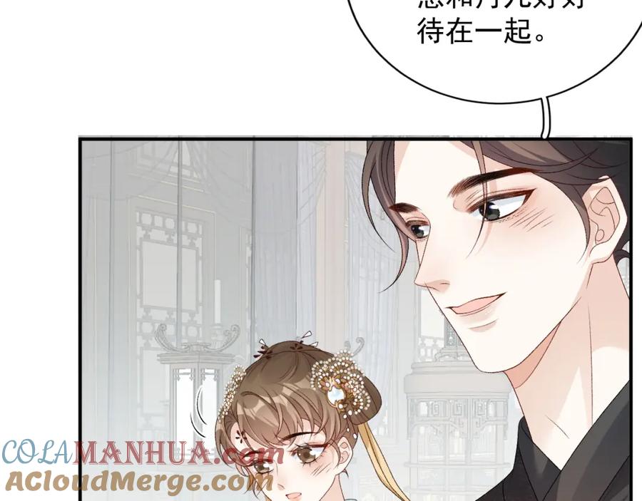 内侍每天都想离皇上远点 第68话 结婚啦~！ 第7页