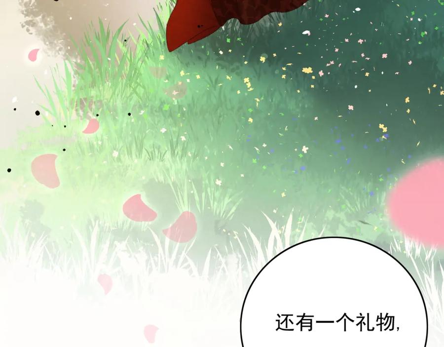 内侍每天都想离皇上远点 第68话 结婚啦~！ 第41页